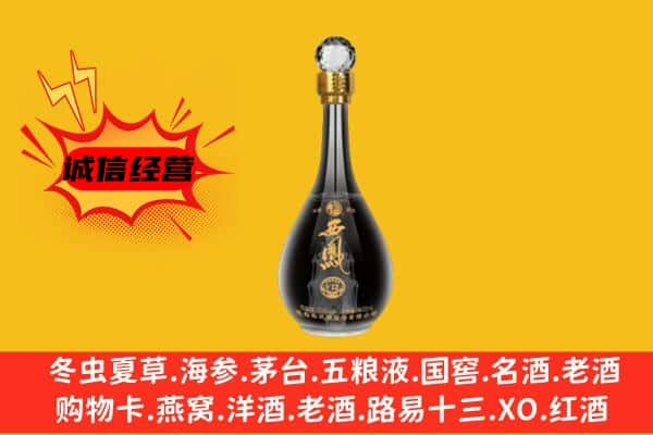 文山州马关回收西凤酒