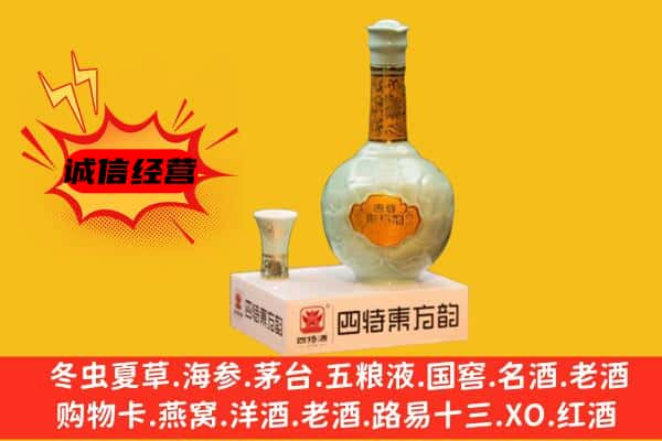 文山州马关上门回收四特酒