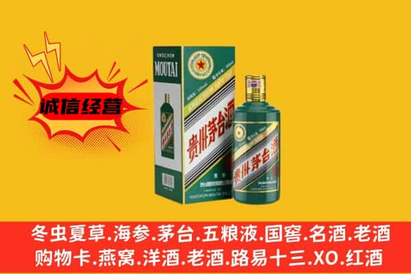 文山州马关回收生肖茅台酒